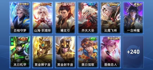 王者荣耀【苹果版】V7 8传说 62史诗 252皮肤 荣耀王者
