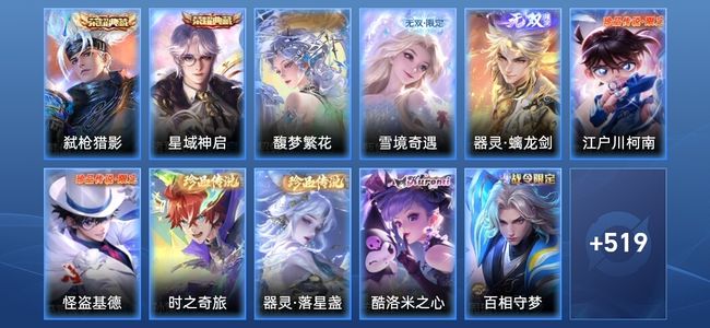 王者荣耀V10 2典藏 2无双 60传说 170史诗 531皮肤 至尊星耀II