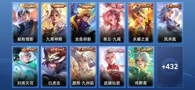 王者荣耀【苹果版】V10 3典藏 1无双 40传说 150史诗 443皮肤 永恒钻石II
