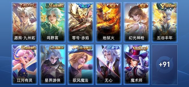 王者荣耀【苹果版】V6 5传说 22史诗 102皮肤 尊贵铂金IV