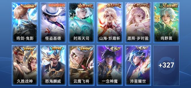 王者荣耀V7 1典藏 12传说 86史诗 339皮肤 至圣王者