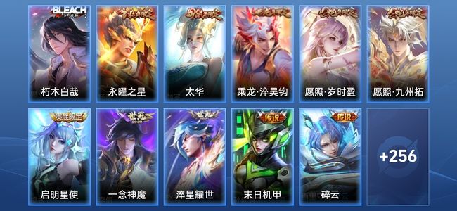 王者荣耀【苹果版】V8 11传说 49史诗 267皮肤 最强王者