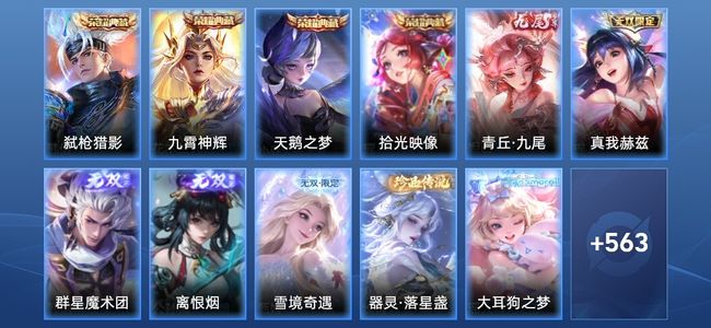 王者荣耀【苹果版】V10 4典藏 5无双 75传说 209史诗 575皮肤 传奇王者