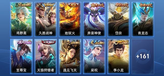 王者荣耀【苹果版】V7 3传说 39史诗 172皮肤 秩序白银II