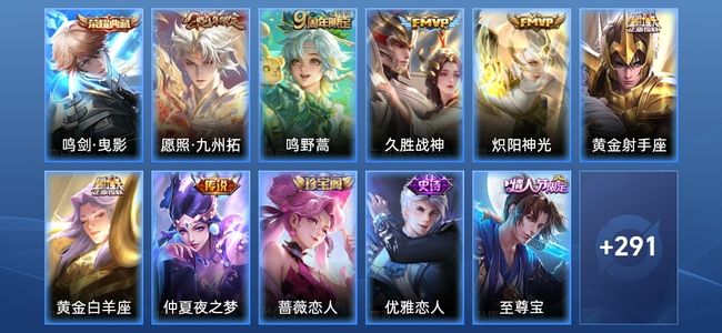 王者荣耀V7 1典藏 7传说 78史诗 303皮肤 最强王者