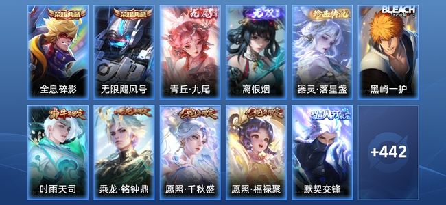 王者荣耀V10 2典藏 2无双 48传说 138史诗 453皮肤 无双王者