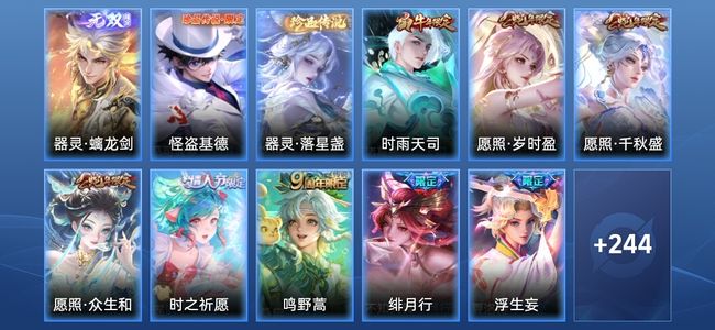 王者荣耀V8 1无双 24传说 88史诗 256皮肤 无双王者