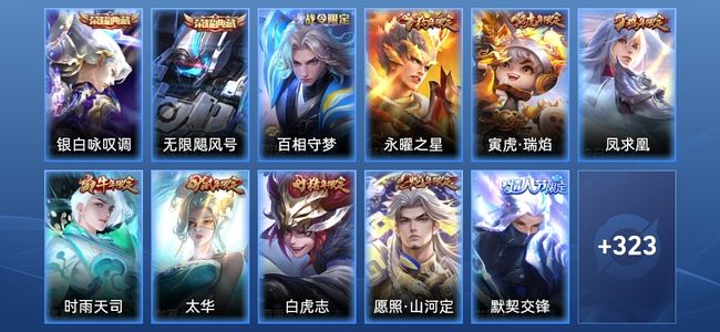 王者荣耀V7 2典藏 21传说 119史诗 334皮肤 永恒钻石II