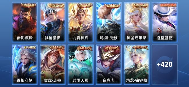 王者荣耀V9 5典藏 35传说 138史诗 432皮肤 永恒钻石IV