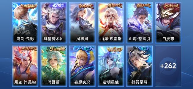 王者荣耀【苹果版】V8 1典藏 1无双 16传说 66史诗 274皮肤 永恒钻石I