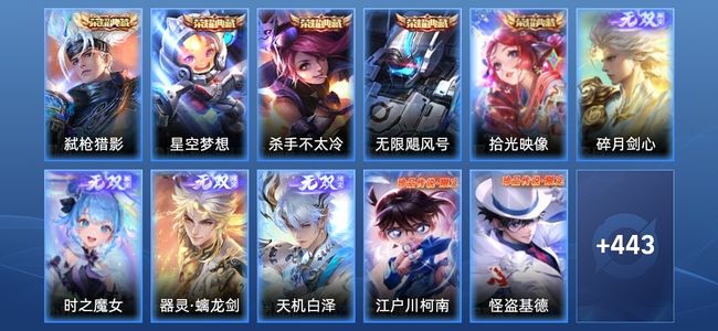 王者荣耀【苹果版】V10 5典藏 4无双 53传说 155史诗 455皮肤 至圣王者