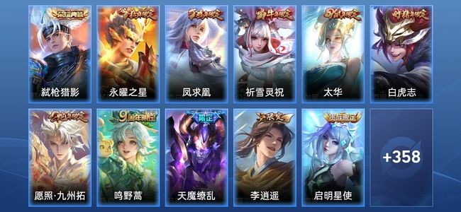 王者荣耀V9 1典藏 28传说 109史诗 370皮肤 绝世王者