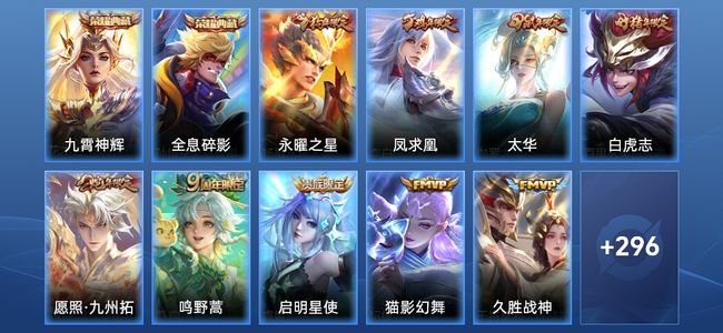 王者荣耀【苹果版】V7 2典藏 18传说 92史诗 308皮肤 永恒钻石I