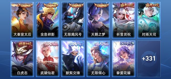 王者荣耀V9 4典藏 31传说 101史诗 342皮肤 绝世王者