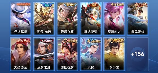 王者荣耀【苹果版】V6 3传说 39史诗 167皮肤 最强王者
