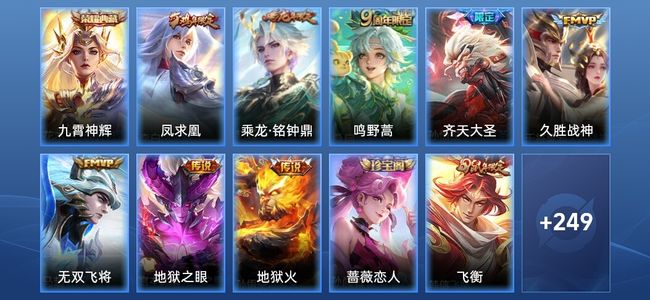 王者荣耀【苹果版】V7 1典藏 8传说 62史诗 261皮肤 无双王者
