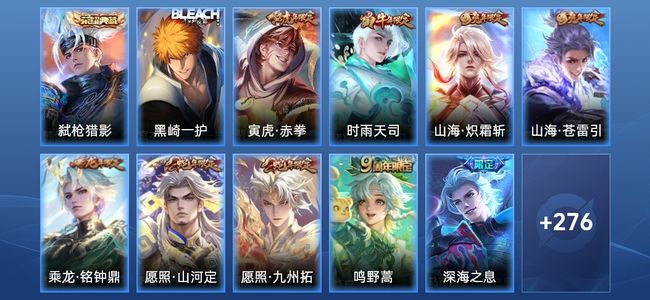王者荣耀【苹果版】V8 1典藏 23传说 77史诗 287皮肤 最强王者