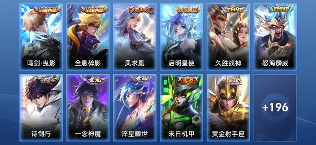王者荣耀V8 2典藏 11传说 56史诗 207皮肤 荣耀黄金II