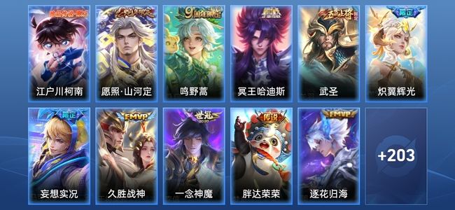 王者荣耀【苹果版】V7 12传说 58史诗 215皮肤 至圣王者