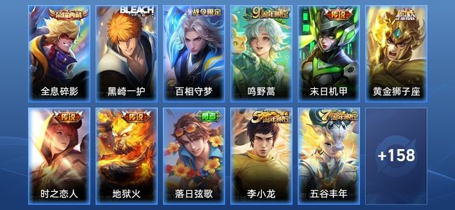 王者荣耀【苹果版】V7 1典藏 5传说 60史诗 169皮肤 荣耀王者