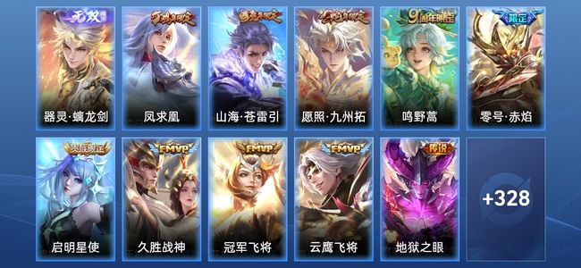 王者荣耀【苹果版】V8 1无双 14传说 95史诗 340皮肤 最强王者