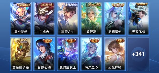 王者荣耀【苹果版】V7 1典藏 10传说 109史诗 353皮肤 无双王者