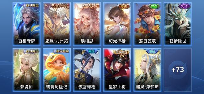 王者荣耀【苹果版】V5 3传说 25史诗 84皮肤 至尊星耀III