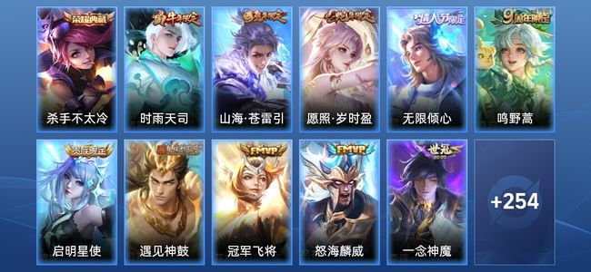 王者荣耀【苹果版】V8 1典藏 16传说 73史诗 265皮肤 荣耀王者