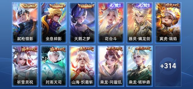 王者荣耀【苹果版】V9 3典藏 2无双 41传说 106史诗 325皮肤 至尊星耀III