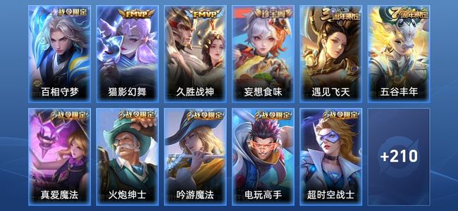 王者荣耀【苹果版】V6 2传说 55史诗 221皮肤 无双王者