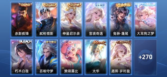 王者荣耀V9 3典藏 1无双 25传说 71史诗 281皮肤 无双王者