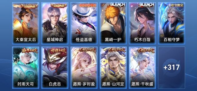 王者荣耀V9 2典藏 32传说 99史诗 328皮肤 无双王者