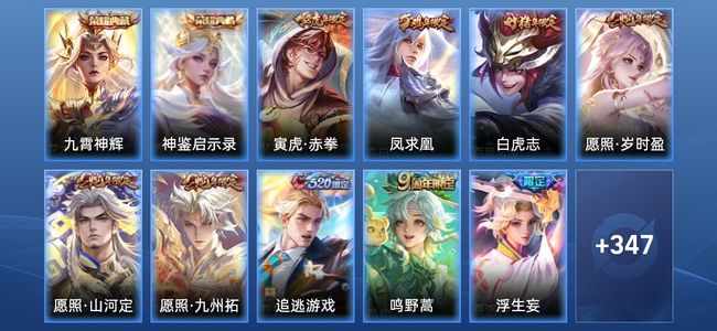 王者荣耀【苹果版】V9 2典藏 33传说 107史诗 359皮肤 永恒钻石I