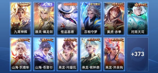 王者荣耀V8 1典藏 1无双 33传说 106史诗 384皮肤 传奇王者