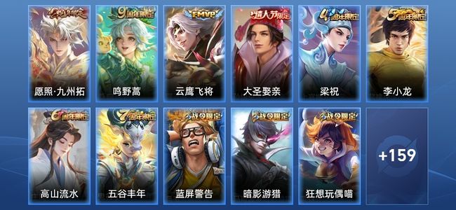 王者荣耀V6 3传说 51史诗 170皮肤 绝世王者