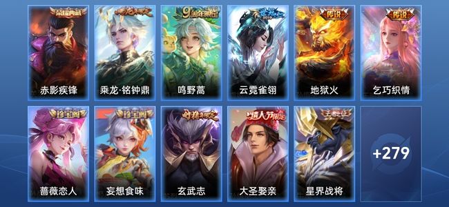 王者荣耀V7 1典藏 5传说 83史诗 290皮肤 永恒钻石III