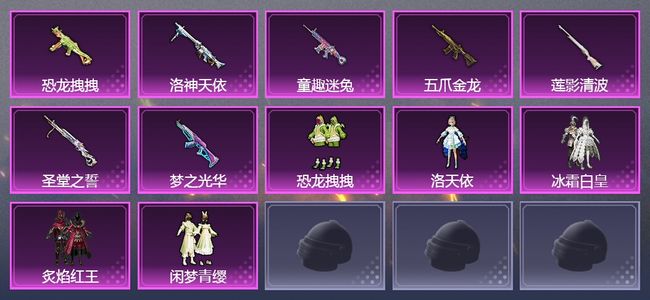 和平精英【苹果版】8升级枪 331套装 12印记