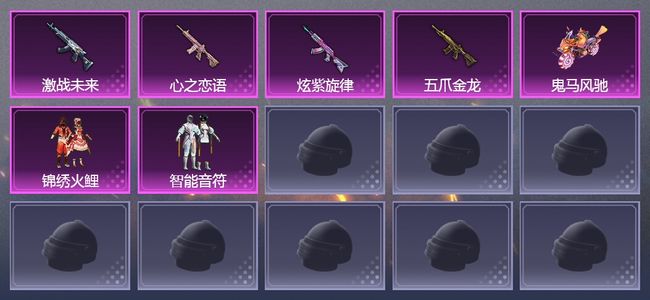 和平精英【苹果版】1载具 4升级枪 376套装 10印记