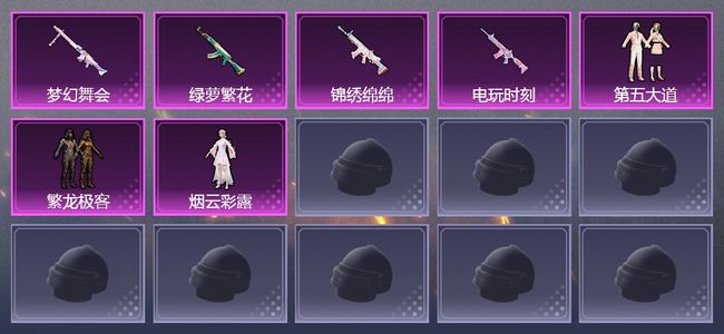 和平精英【苹果版】5升级枪 187套装 8印记