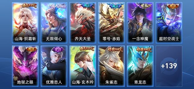 王者荣耀【苹果版】V7 7传说 46史诗 150皮肤 至尊星耀I