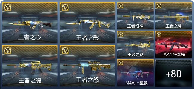 穿越火线：枪战王者【苹果版】V9 新锐