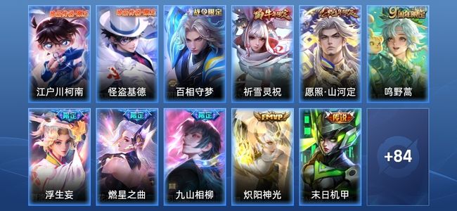 王者荣耀【苹果版】V7 12传说 26史诗 95皮肤 至尊星耀V
