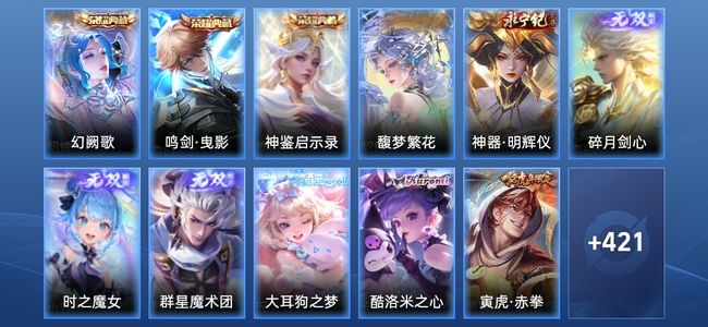 王者荣耀【苹果版】V10 3典藏 4无双 44传说 142史诗 433皮肤 至尊星耀V
