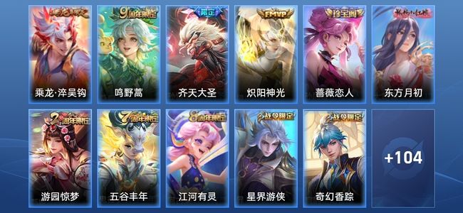 王者荣耀【苹果版】V7 4传说 35史诗 116皮肤 尊贵铂金I