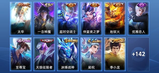 王者荣耀【苹果版】V7 5传说 37史诗 153皮肤 永恒钻石IV