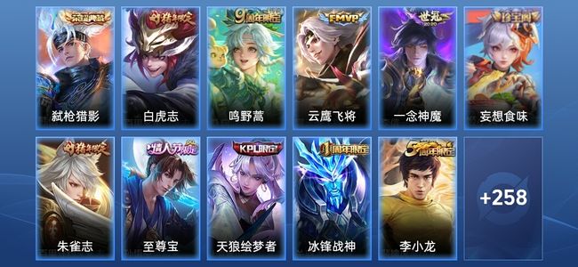 王者荣耀V7 1典藏 4传说 68史诗 269皮肤 非凡王者