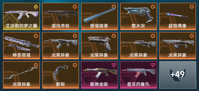 无畏契约11橙皮 1金皮 10紫皮 63皮肤 32470皮肤总价值 980已用源晶 铂金