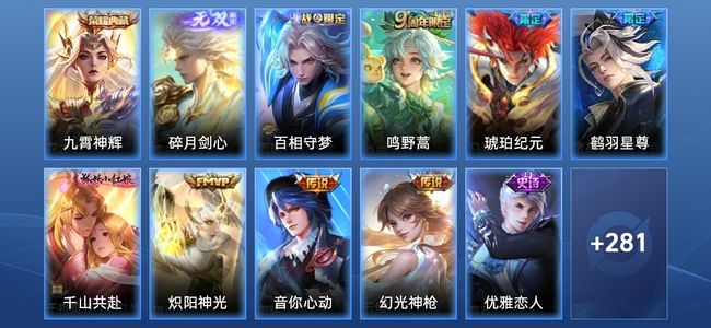 王者荣耀【苹果版】V7 1典藏 1无双 7传说 86史诗 293皮肤 非凡王者
