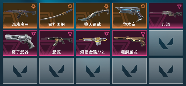 无畏契约4橙皮 5紫皮 9皮肤 16090皮肤总价值 365已用源晶 青铜