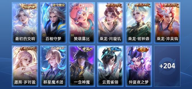 王者荣耀【苹果版】V7 1典藏 9传说 71史诗 216皮肤 无双王者